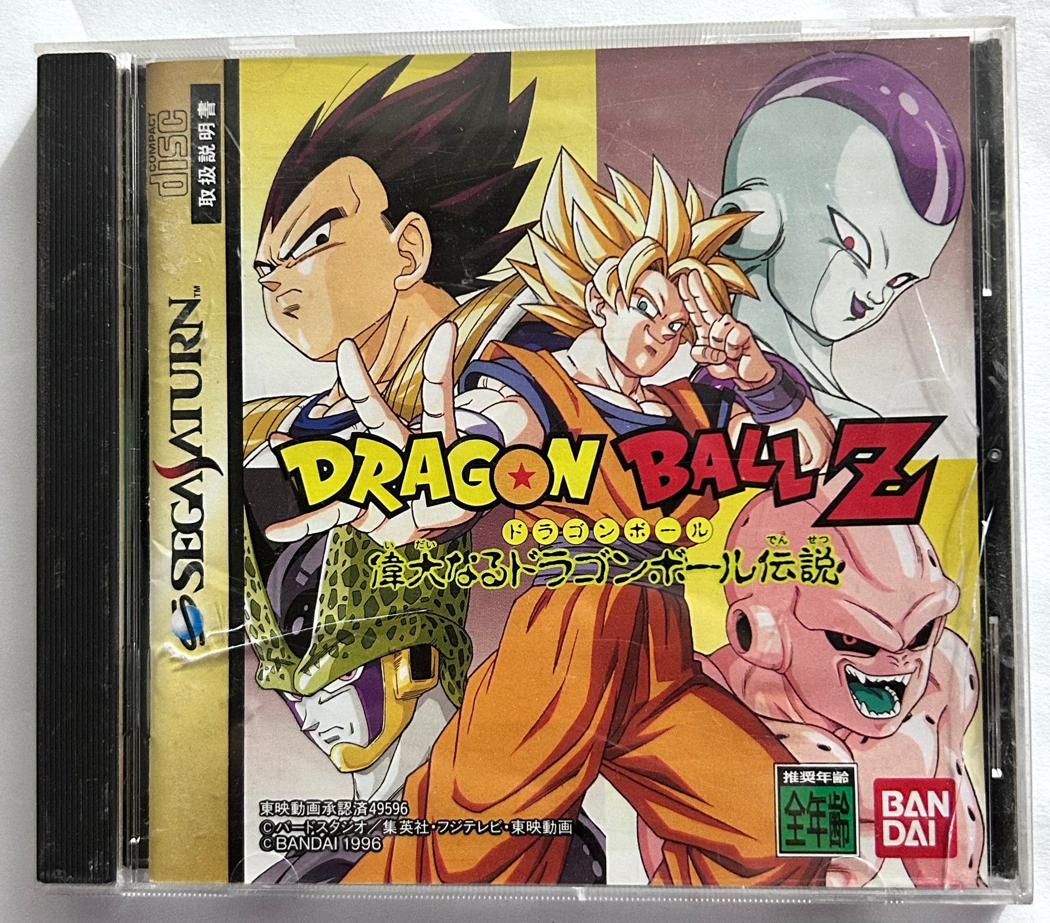 Dragon Ball Z: Idainaru DB Densetsu - SEGA Saturn - NTSC-JP - CIB