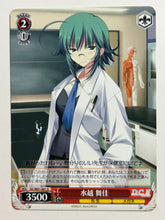 Load image into Gallery viewer, DC/W01-061[U]: Maika Mizukoshi - WS TCG
