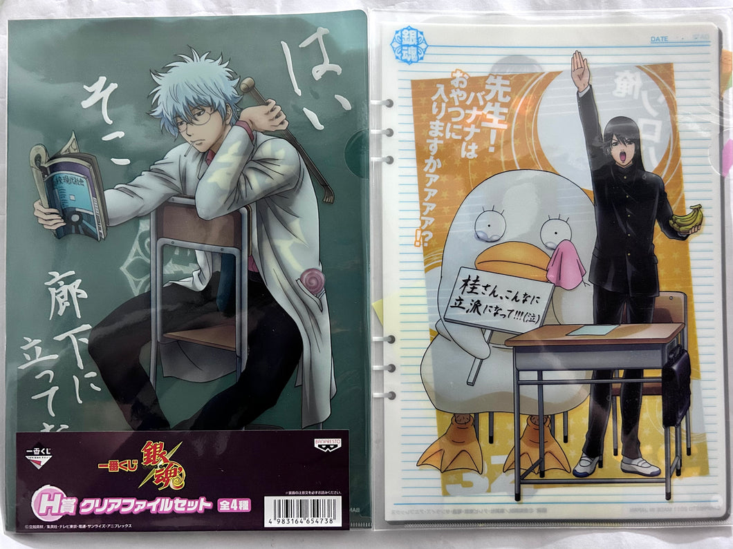 Ichiban Kuji Gintama (H Prize) - Clear File Set - Kotarou, Gintoki, Shinsuke & Elizabeth