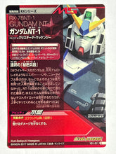 Load image into Gallery viewer, Gundam NT-1 - Gundam TryAge TCG - VS1-011 R

