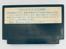 Load image into Gallery viewer, Top Gun - Famicom - Family Computer FC - Nintendo - Japan Ver. - NTSC-JP - Cart (KDS-TG)
