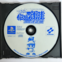 Cargar imagen en el visor de la galería, Jikkyou Powerful Pro Yakyuu &#39;98 Ketteiban - PlayStation - PS1 / PSOne / PS2 / PS3 - NTSC-JP - CIB (SLPM-86149)

