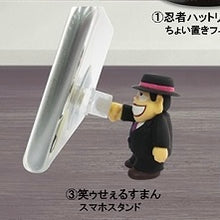 Load image into Gallery viewer, Warau Salesman - Moguro Fukuzou - Cell Phone Stand
