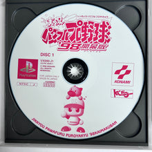 Cargar imagen en el visor de la galería, Jikkyou Powerful Pro Yakyuu &#39;98 Kaimakuban - PlayStation - PS1 / PSOne / PS2 / PS3 - NTSC-JP - CIB (SLPM-86097~8)
