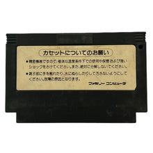 Load image into Gallery viewer, Hi no Tori: Gaou no Bouken - Famicom - Family Computer FC - Nintendo - Japan Ver. - NTSC-JP - Cart (RC817)
