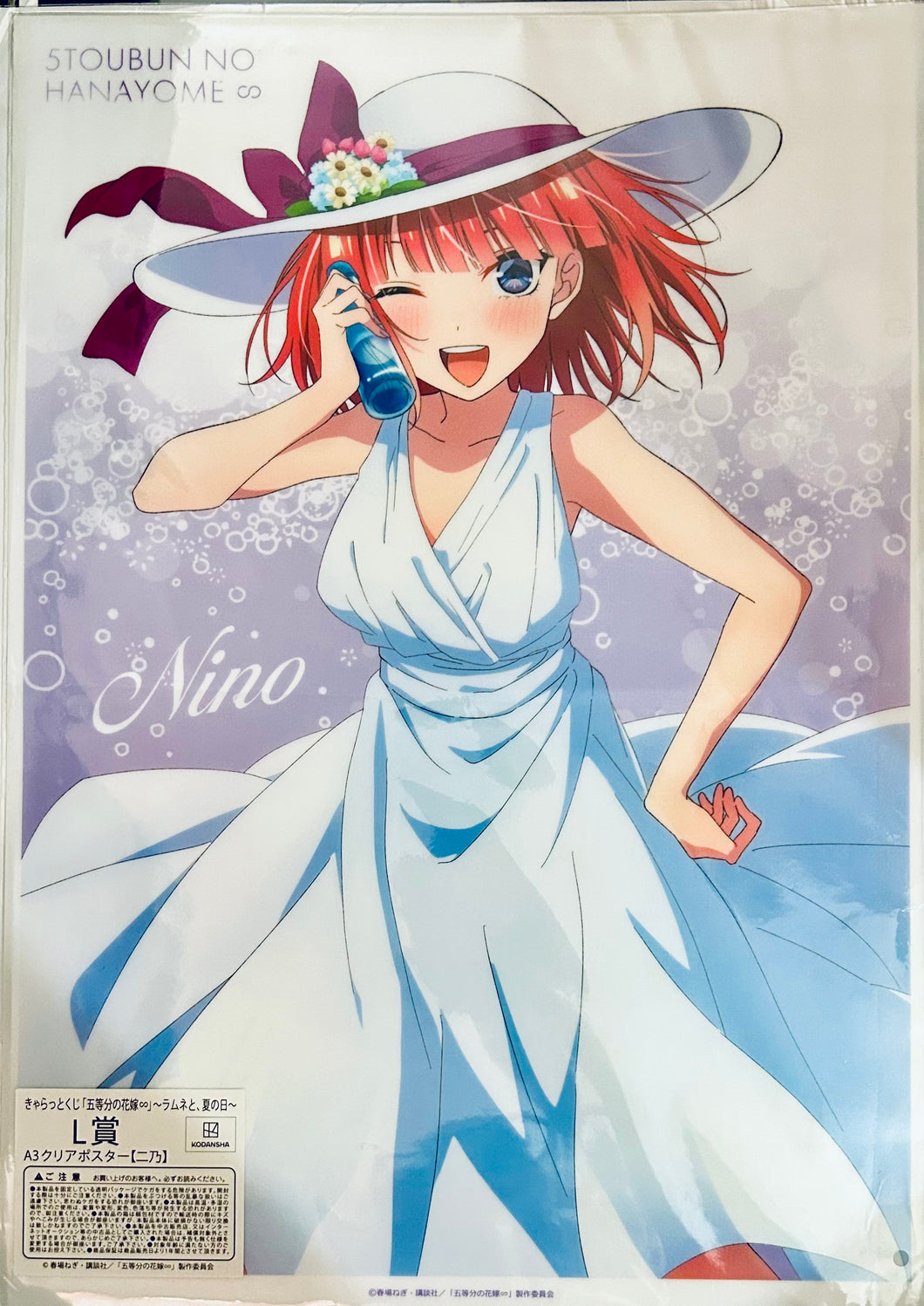 Gotoubun no Hanayome∽ - Nakano Nino - Clear Poster