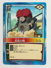 Load image into Gallery viewer, Naruto Card Game - TCG (Set of 55)
