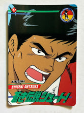 Load image into Gallery viewer, Aoki Densetsu Shoot! - Trading Card - Carddass (Set of 16)
