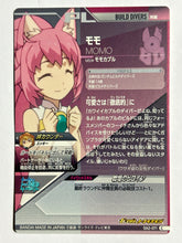 Cargar imagen en el visor de la galería, Momo - Gundam TryAge TCG - 0A2-071 C

