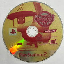 Cargar imagen en el visor de la galería, Jikkyou Powerful Pro Yakyuu 13 - PlayStation 2 - PS2 / PSTwo / PS3 - NTSC-JP - Disc (SLPM-66450)
