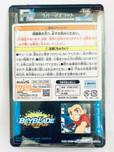 Load image into Gallery viewer, Beyblade Burst - Aoi Valt - Rubber Mascot - Minna no Kuji BB ~ Fierce Battle! Four-turning Emperor!! ~ (F Prize)
