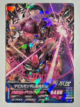 Load image into Gallery viewer, Devil Gindam - Gundam TryAge TCG - VS5-009 R
