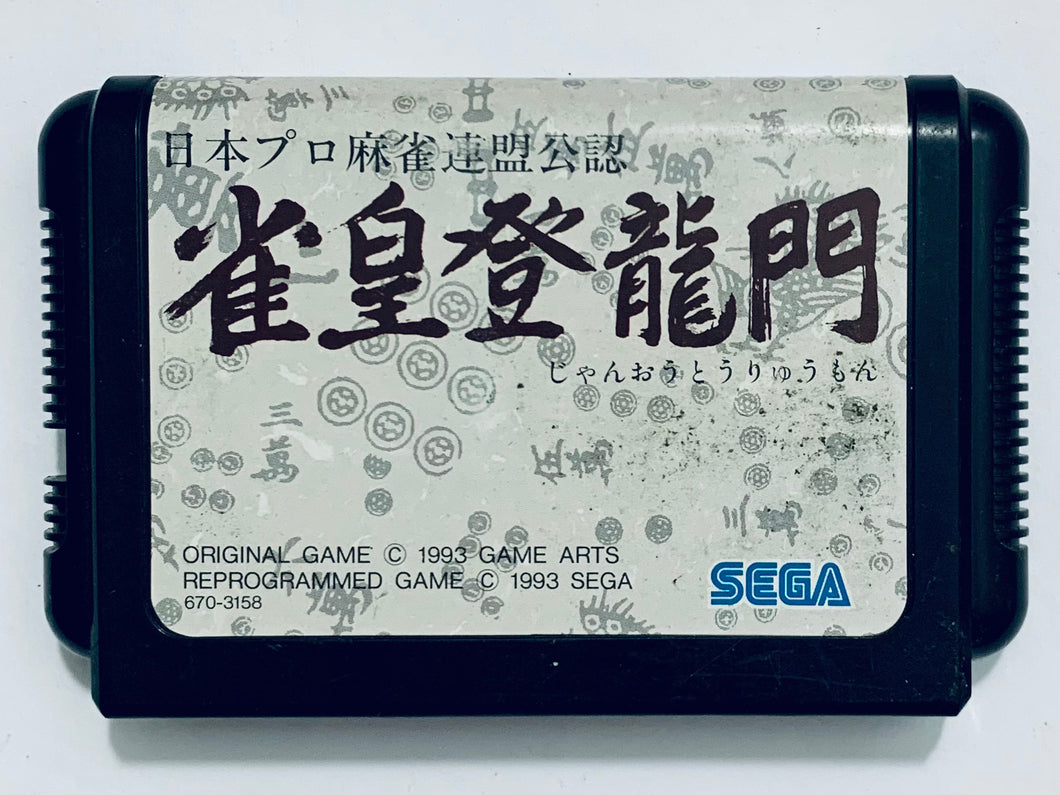 Janou Touryumon - Sega Mega Drive - Japan Ver. - NTSC-JP - Cart (G-4096)