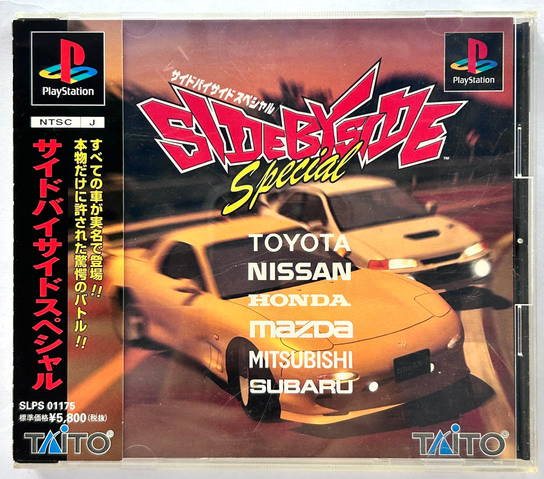 Side by Side Special - PlayStation - PS1 / PSOne / PS2 / PS3 - NTSC-JP - CIB (SLPS-01175)