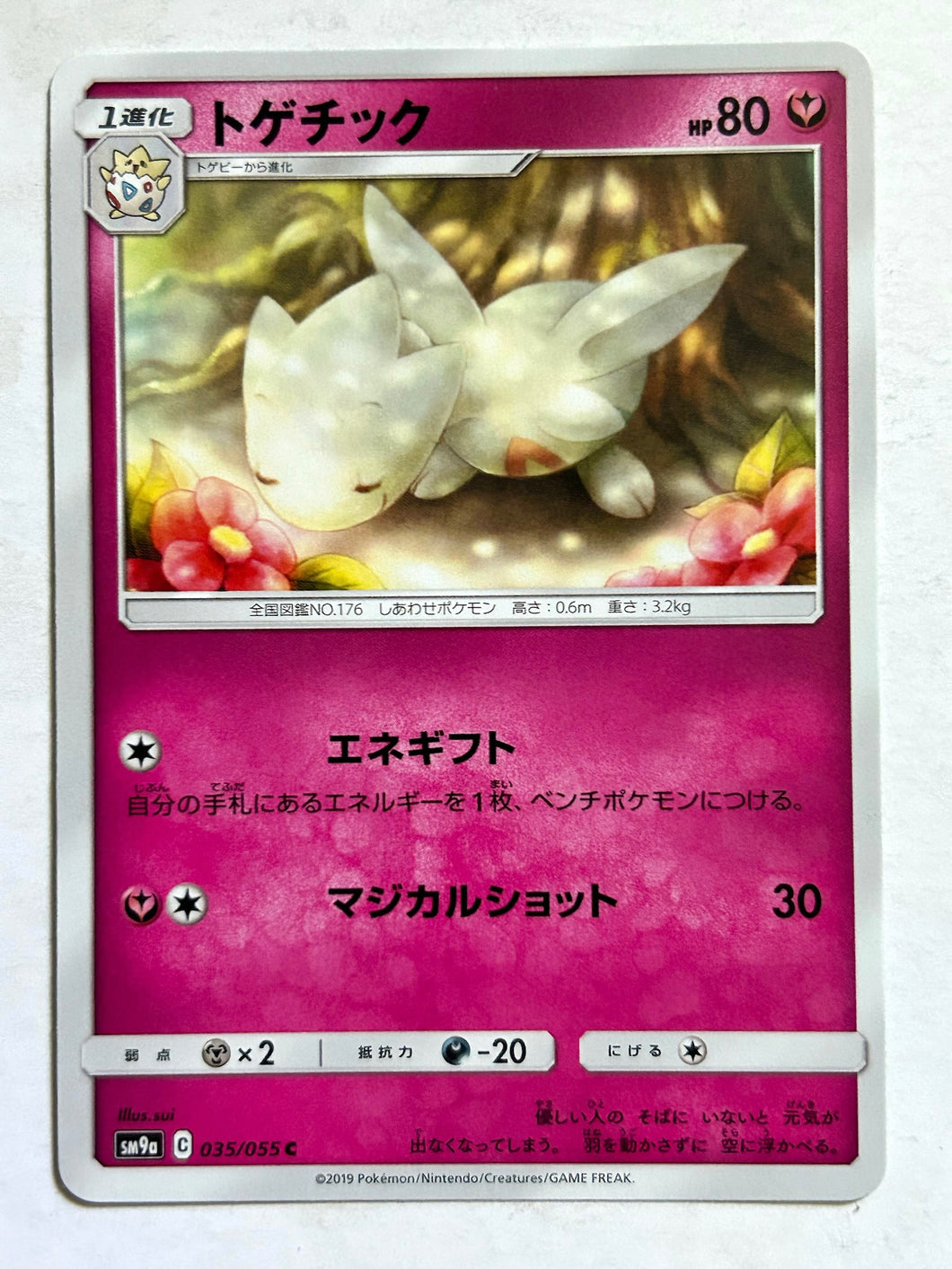 Pokémon Sun & Moon Night Unison - Togetic - SM9a 035/055 C - Common