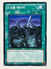Load image into Gallery viewer, Yu-Gi-Oh! - DREV-KR047[N]: Scrap Area - TCG
