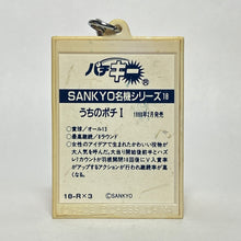 Load image into Gallery viewer, Uchi no Pochi I - Sankyo Pachinko Machine - Vintage Keychain
