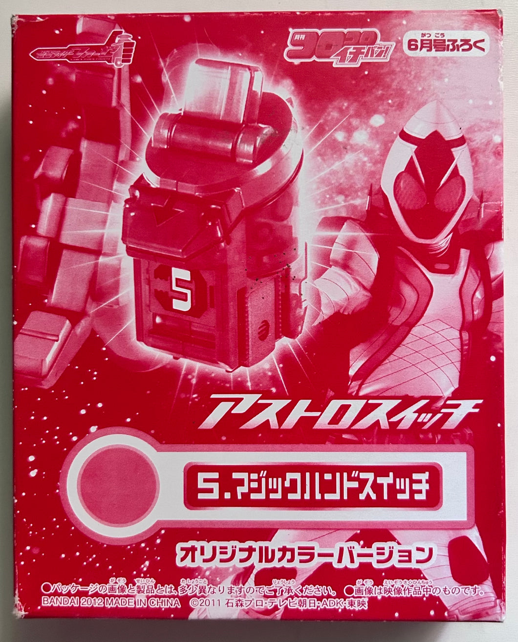 Kamen Rider Fourze - No. 5 Magic Hand Switch Original Color Ver.