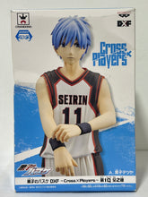 Load image into Gallery viewer, Kuroko no Basket - Kuroko Tetsuya - DXF Figure
