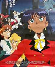 Cargar imagen en el visor de la galería, Fushigi no Umi no Nadia: Original Movie B2 Promotional Poster
