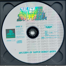 Cargar imagen en el visor de la galería, Super Robot Taisen Complete Box - PlayStation - PS1 / PSOne / PS2 / PS3 - NTSC-JP - CIB (SLPS-02070)
