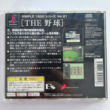 Cargar imagen en el visor de la galería, The Yakyuu - PlayStation - PS1 / PSOne / PS2 / PS3 - NTSC-JP - (SLPS-02471)
