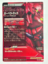 Cargar imagen en el visor de la galería, Gerbera-Tetra - Gundam TryAge TCG - TK2-007 R

