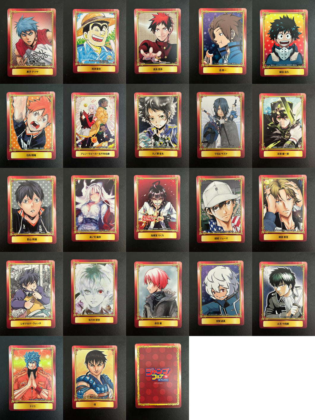 Jump Fair in Animate 2016 Promo Character Cards (Set of 22)