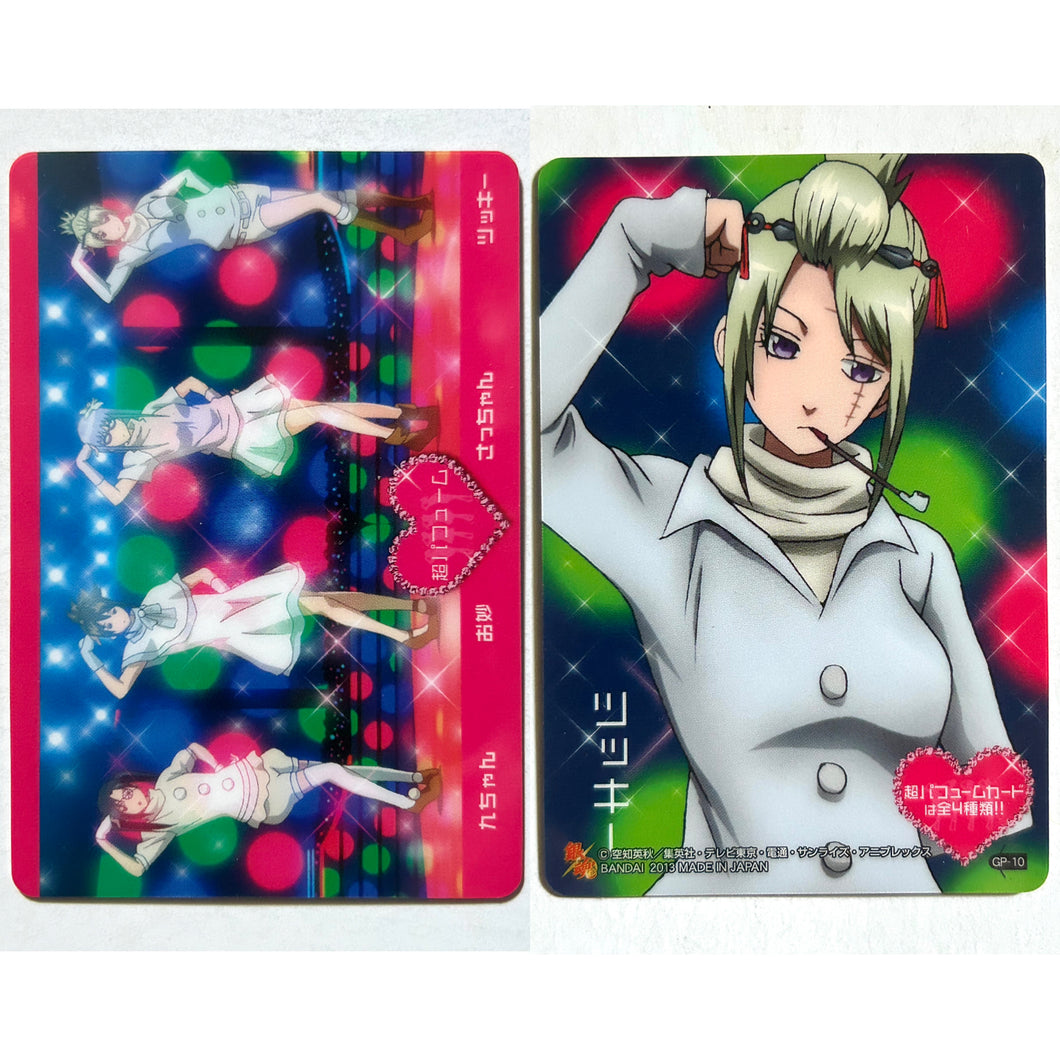 Gintama - Tsukuyo - Trading Card - Ginparo Carddass - GP-10