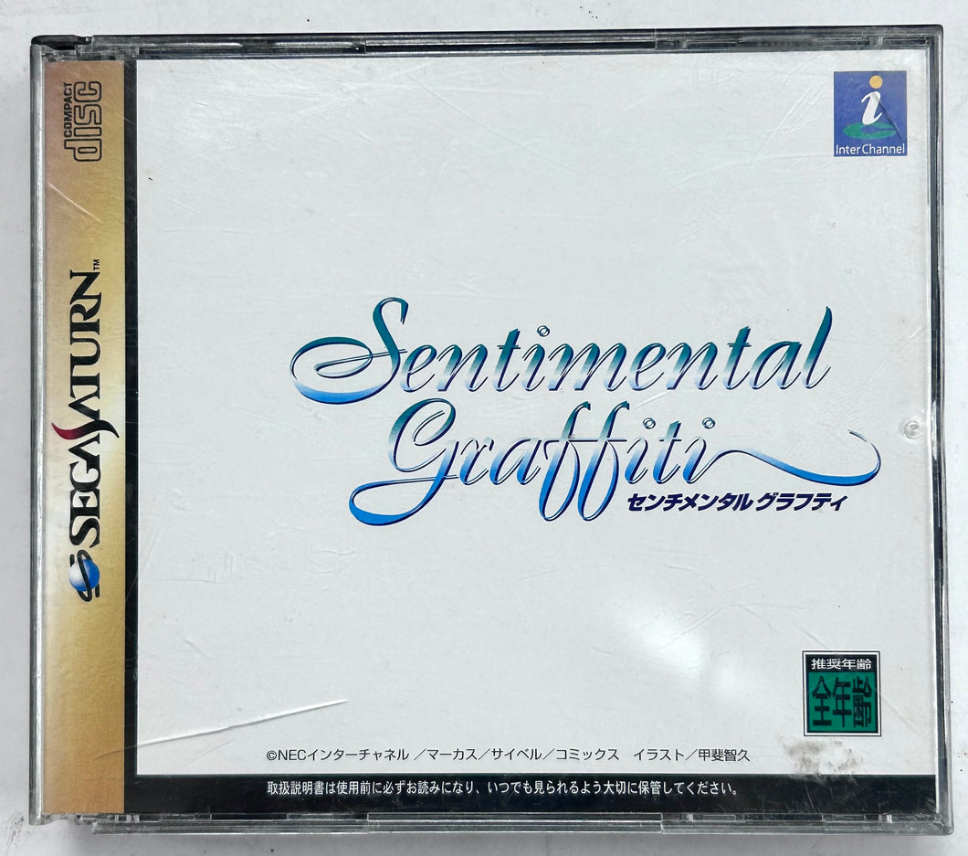 Sentimental Graffiti - SEGA Saturn - NTSC-JP - CIB (T-20106G )