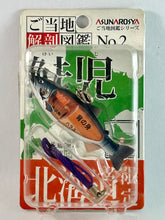 Load image into Gallery viewer, Local Anatomy Guide Hokkaido - No. 2 Chum Salmon Keiji Strap
