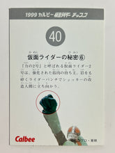 Cargar imagen en el visor de la galería, Kamen Rider - Trading Card - No. 40: The Secrets of KR (6)
