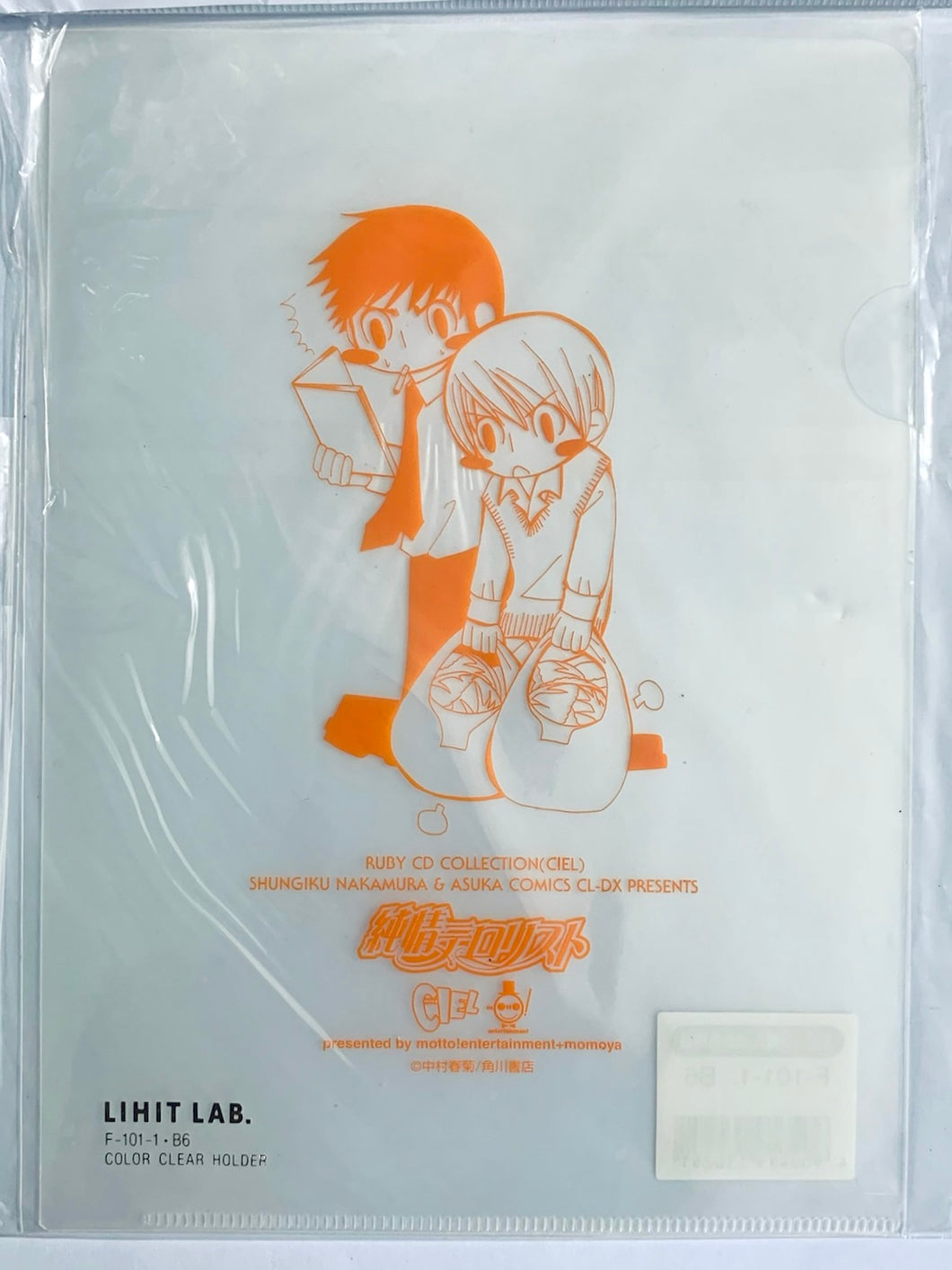 Junjou Romantica 3 - Miyagi You & Takatsuki Shinobu - Mini Clear File