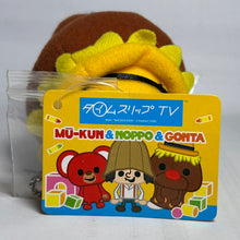 Cargar imagen en el visor de la galería, Dekirukana - Gonta-kun - Plush Mascot
