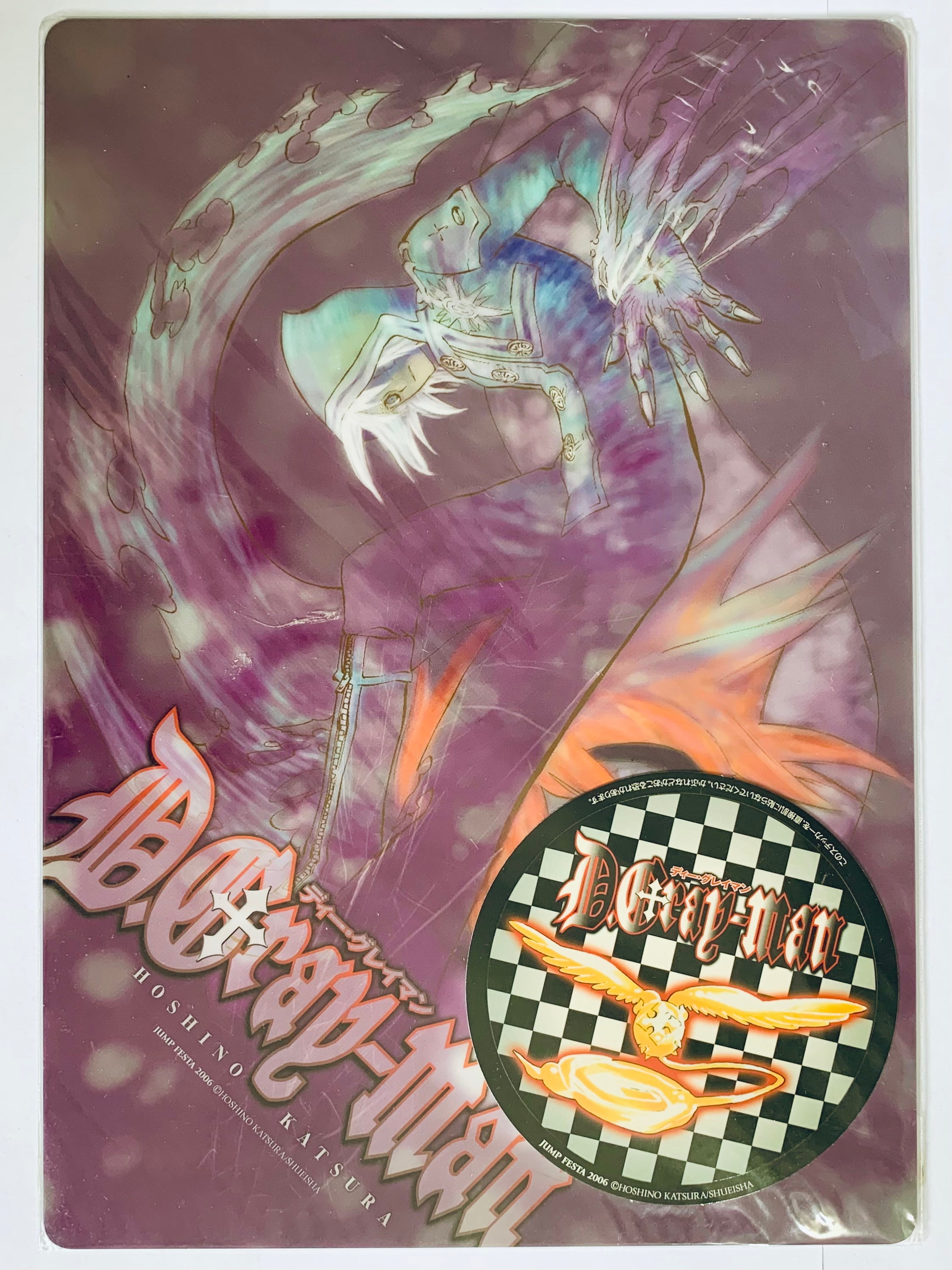 D.Gray-man – Cuchiwaii