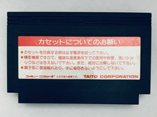 Load image into Gallery viewer, Musashi no Ken: Tadaima Shugyou Chuu - Famicom - Family Computer FC - Nintendo - Japan Ver. - NTSC-JP - Cart (TFC-MK4900)
