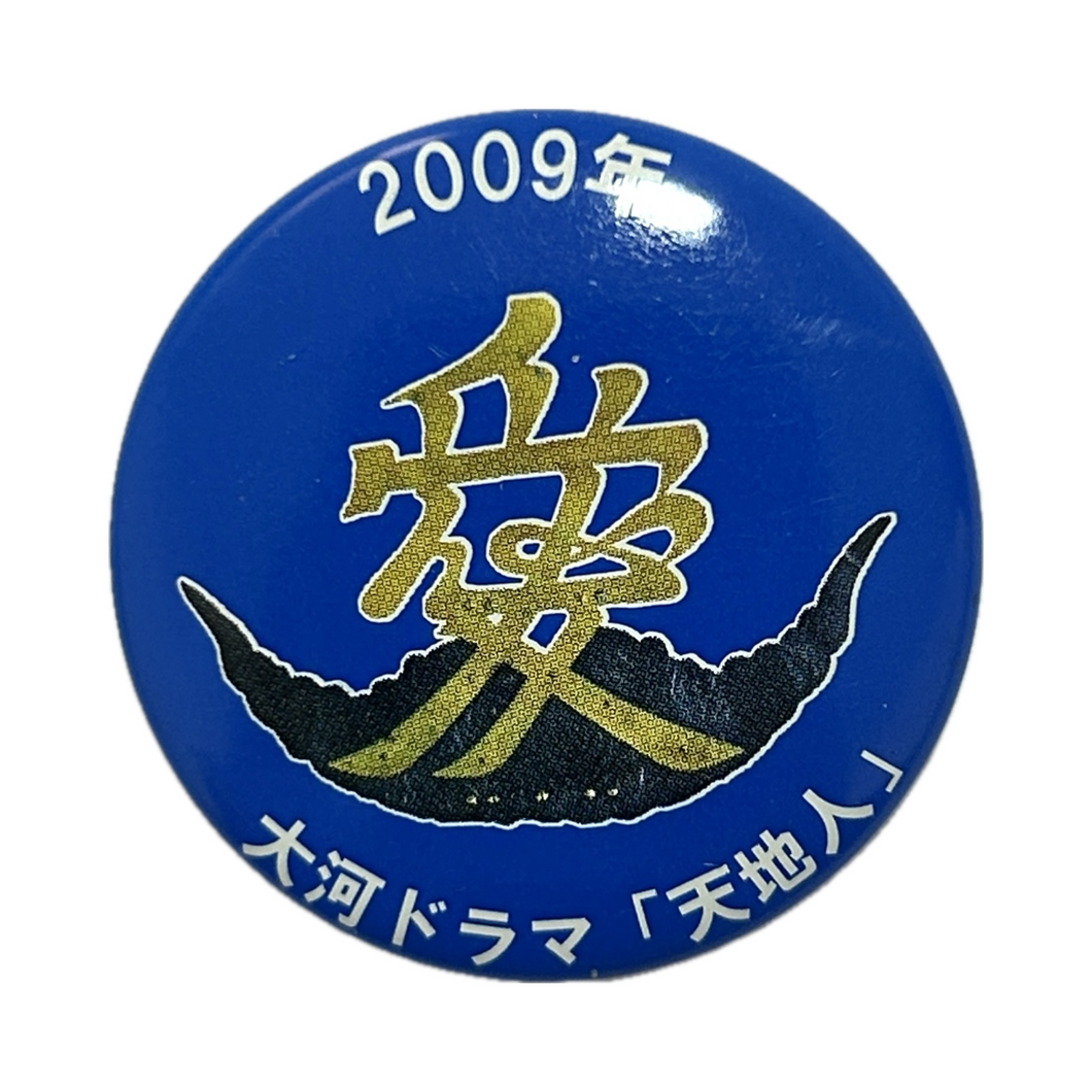 Tenchojin / Heart of a Samurai - Naoe Kanetsugu 