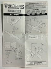 Load image into Gallery viewer, Nakajima Ki-27 (Type 97 Fighter) - Model Kit - 03-A - 1/144

