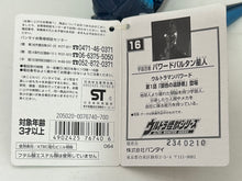 Cargar imagen en el visor de la galería, Ultraman Powered - Baltan Seijin - Ultra Monster Series (#16) - Powered
