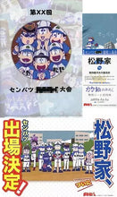 Cargar imagen en el visor de la galería, Osomatsu-san - Matsuno Family Support Set (Set of 6)
