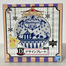 Load image into Gallery viewer, Pocket Monsters - Hitomoshi, Metamon, Mimikkyu &amp; Pikachu - Small Plate - Kozara
