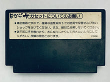 Load image into Gallery viewer, Gomoku Narabe Renju - Famicom - Family Computer FC - Nintendo - Japan Ver. - NTSC-JP - Cart (HVC-GO)
