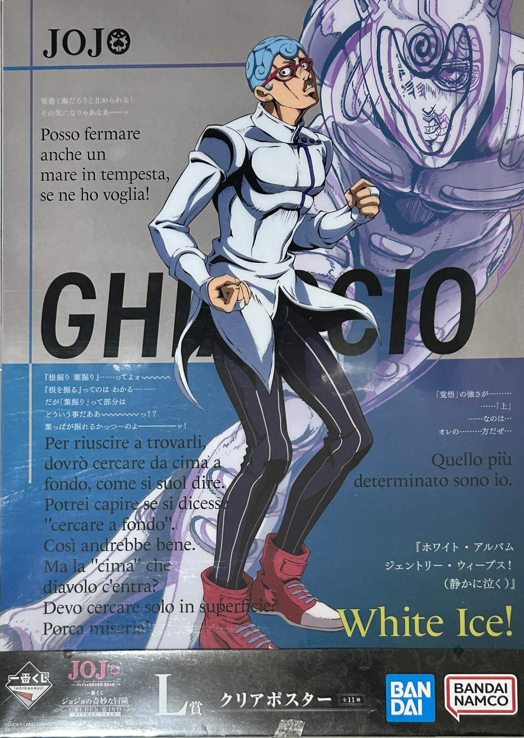 Jojo's Bizarre Adventure - Vento Aureo - Ghiaccio - Clear Poster