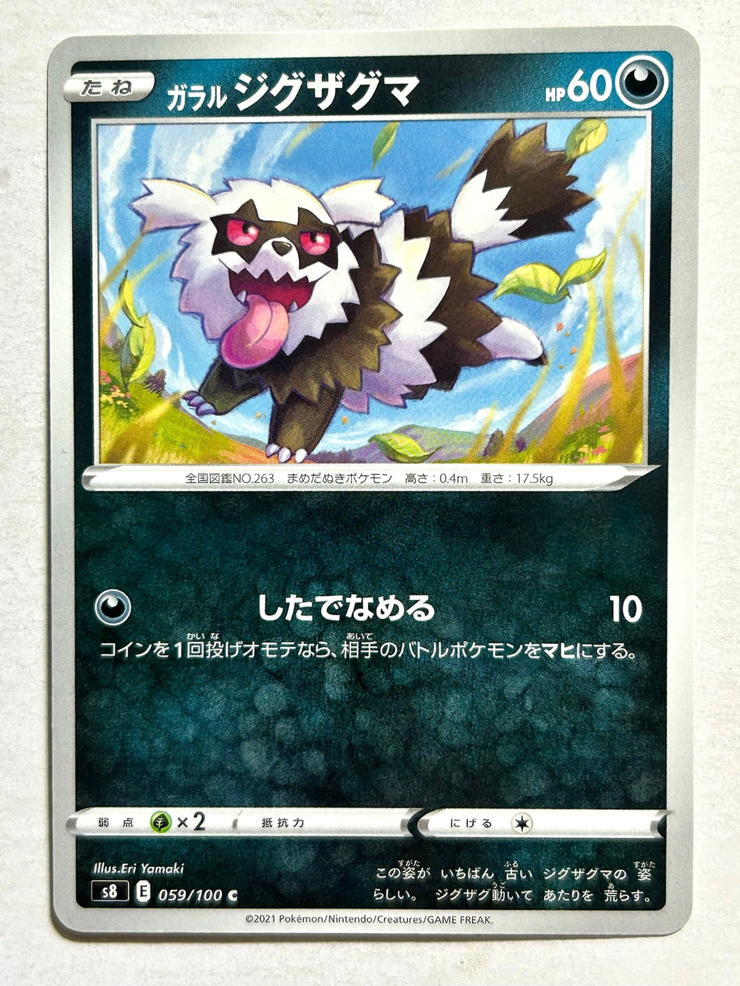 Pokémon Sword & Shield Fusion ARTS - Galarian Zigzagoon - s8 059/100 C - Common