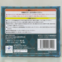 Cargar imagen en el visor de la galería, Re:Zero - Rem - Super Special Series - Nemurihime, Another Color ver.
