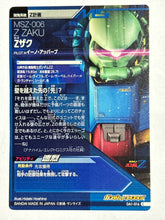 Load image into Gallery viewer, Z Zaku - Gundam TryAge TCG - 0A1-016 C
