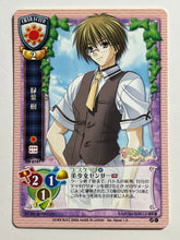 Load image into Gallery viewer, Lycee TCG - CH-0747[C]: Midoriba Itsuki
