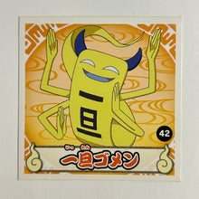 Cargar imagen en el visor de la galería, Youkai Watch the Movie Sticker Collection (Set of 6)
