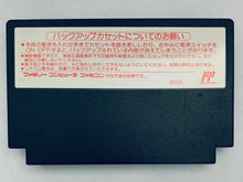 Load image into Gallery viewer, Matsumoto Tooru no Kabushiki Hisshou Gaku II - Famicom - Family Computer FC - Nintendo - Japan Ver. - NTSC-JP - Cart (IMA-K2)
