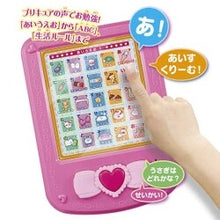 Cargar imagen en el visor de la galería, Kirakira ☆ Precure a la Mode - Fun learning PreCure PAD
